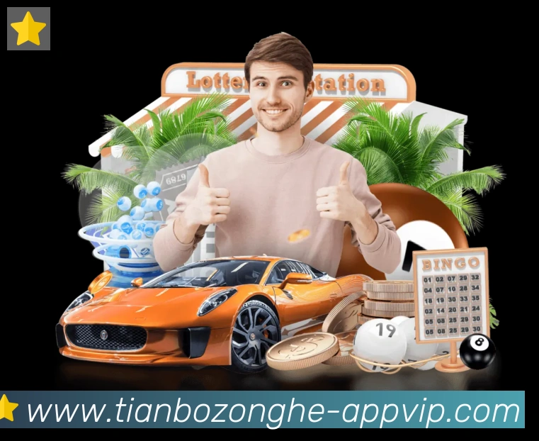 天博综合体育APP 高清赛事图